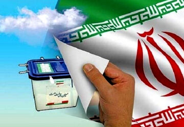 دعوت به شرکت در انتخابات توسط خبرنگاران پانا