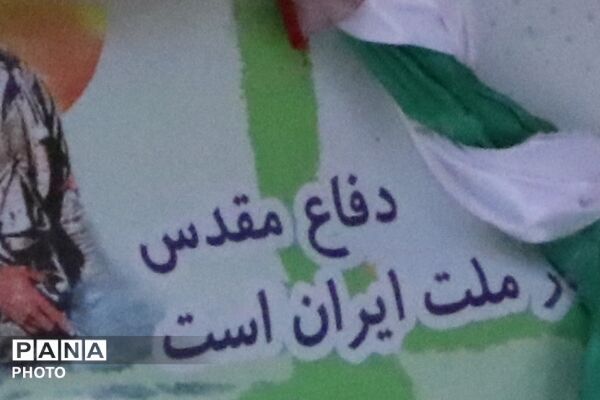 مراسم هفته دفاع مقدس با شروع سال تحصیلی جدید در بهارستان‌دو