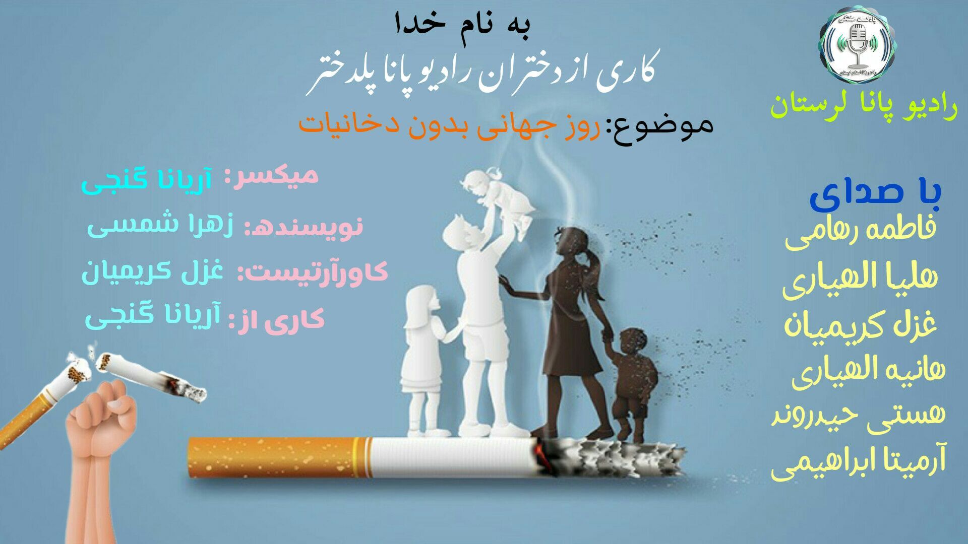 دخانیات ، قاتل بزرگ سلامتی