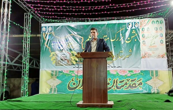مراسم گرامیداشت هفته معلم در قلعه‌گنج 