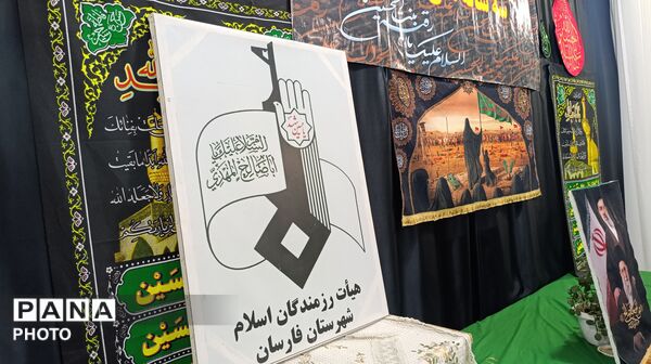 همایش سه ساله‌های حسینی در بیت‌الزهرا فارسان