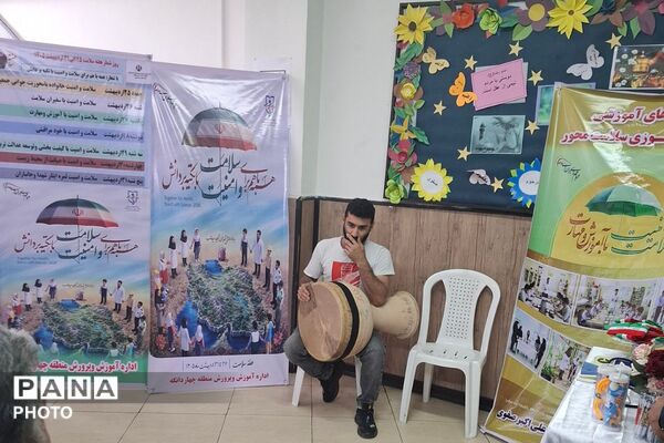 زنگ سلامت در آموزشگاه صفوی چهاردانگه 