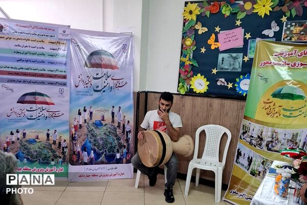 زنگ سلامت در آموزشگاه صفوی چهاردانگه 