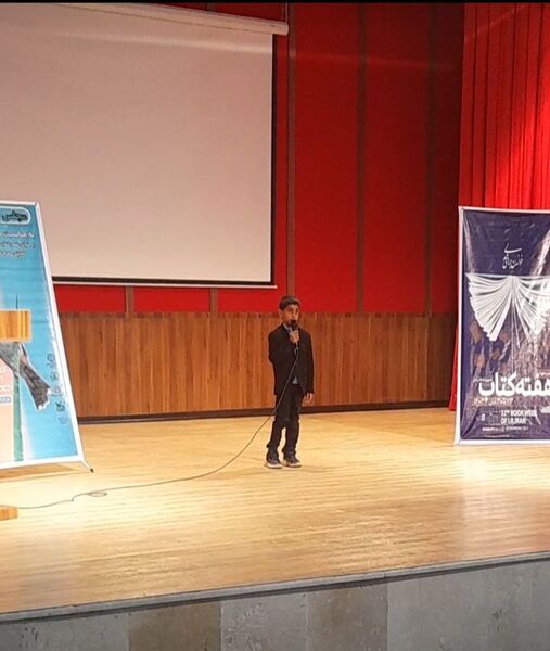 گرامیداشت هفته کتاب و کتاب خوانی فین 