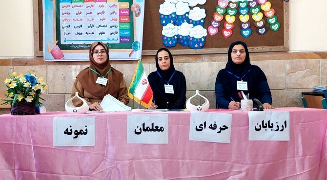 جلسه ارزیابی معلمان نمونه در رباط‌کریم
