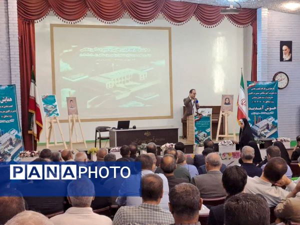 برگزاری همایش و کارگاه کیفیت بخشی با محوریت مدرسه تراز سند تحول بنیادین