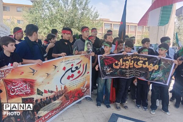 حضور دانش‌آموزان و فرهنگیان ناحیه دو شهرری در مراسم اربعین حسینی اداره کل آموزش و پرورش 