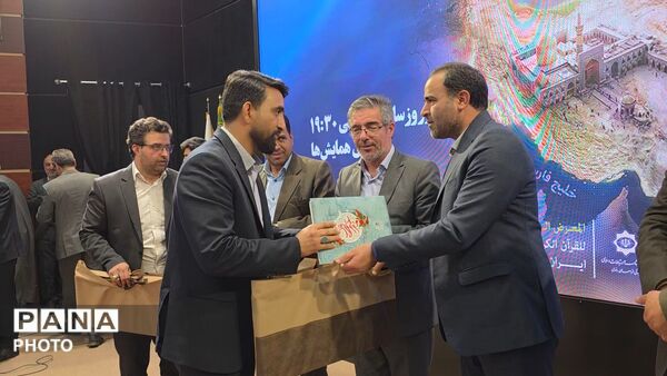  اختتامیه نمایشگاه قرآن و عترت