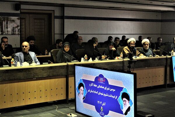 نشست شورای هماهنگی آیین وداع و خاکسپاری شهدای گمنام در قم