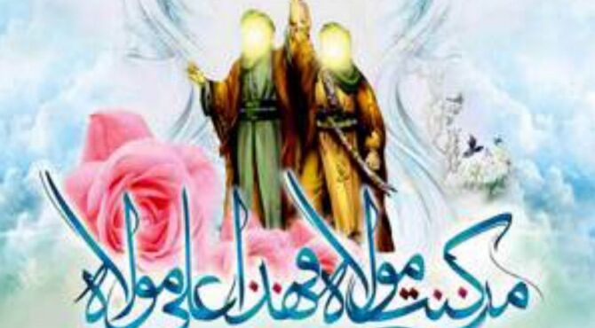 مؤمنان اعمال و سنت‌های عید غدیر را گرامی می‌دارند