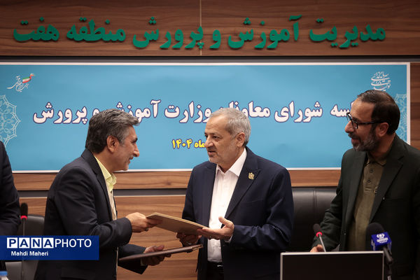 جلسه شورای معاونان وزارت آموزش و پرورش