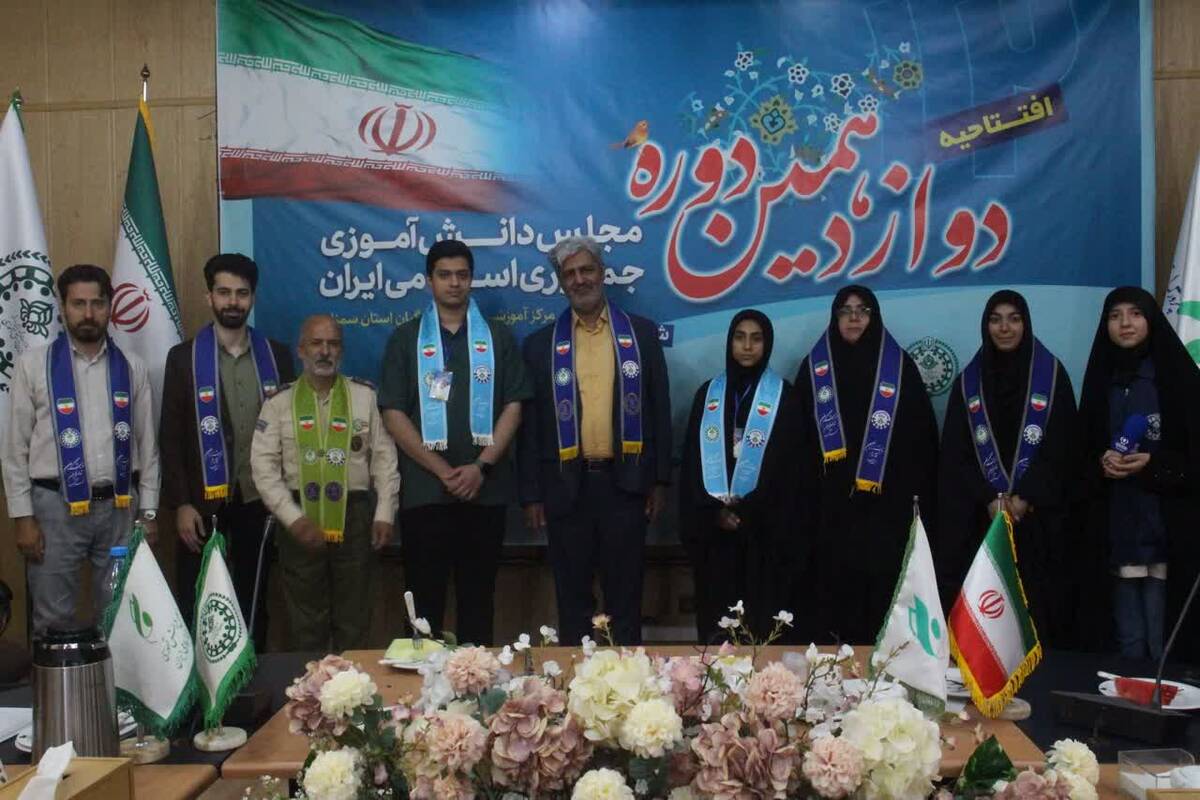 افتتاحیه دوازدهمین دوره مجلس دانش‌آموزی در سمنان