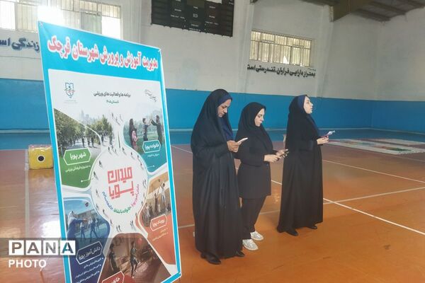 برنامه و فعالیت های ورزشی تابستان ۱۴۰۵ با عنوان میدان پویا