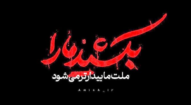 به نظر شما قهرمان کیه؟