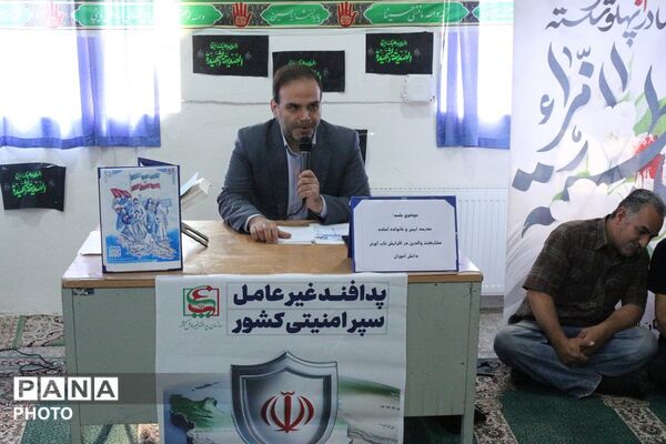 ارتقای تاب‌آوری دانش‌آموزان فیروزکوه از طریق هم‌افزایی مدرسه و خانواده در هفته پدافند غیرعامل