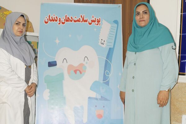 آموزش بهداشت دهان و دندان در مدرسه شهدای ۱۵ خرداد