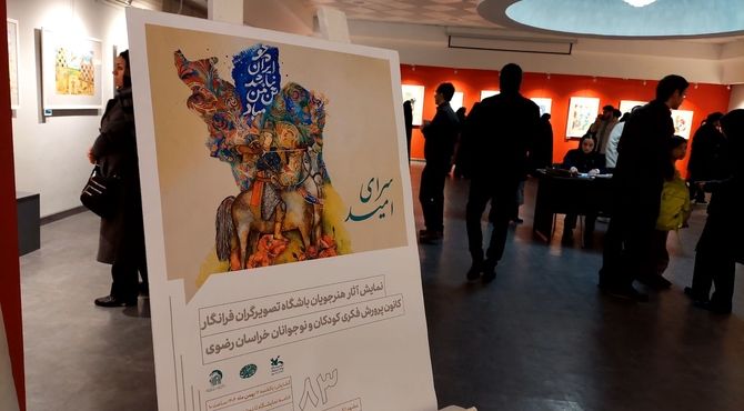 گفتگو با هنرمندان کوچک سرای امید