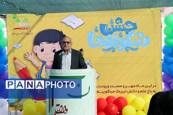 نواخته شدن زنگ شکوفه‌ها در یزد