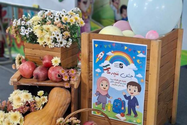 برگزاری جشن غنچه ها در مجتمع آموزشی میرداماد با حضور مدیر آموزش و پرورش ناحیه دو شهرری 