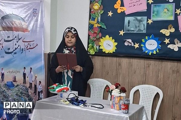 زنگ سلامت در آموزشگاه صفوی چهاردانگه 