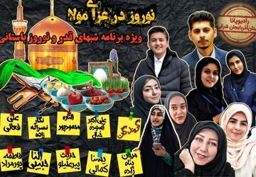 ویژه‌ برنامه‌ شب‌ بیست و سوم قدر