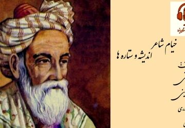 فردوسی؛ مردی که با واژه‌ها یک ملت را زنده نگه داشت