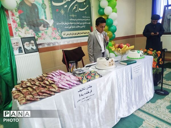 مراسم جشن تکلیف پسران در دبیرستان شهید احمد ارغیانی صفی آباد