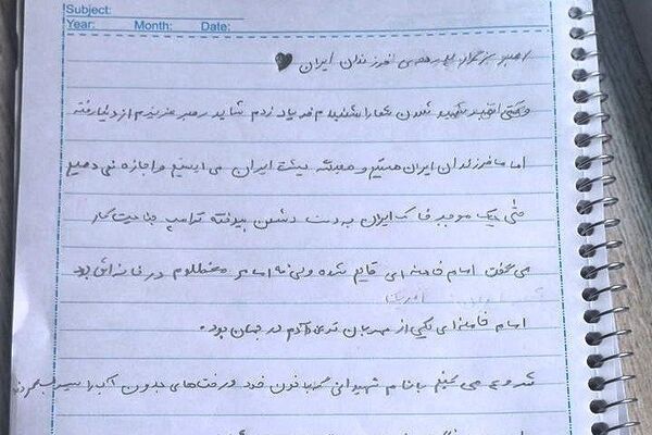 پژواک عشق به وطن در واژگان کودکانه باران