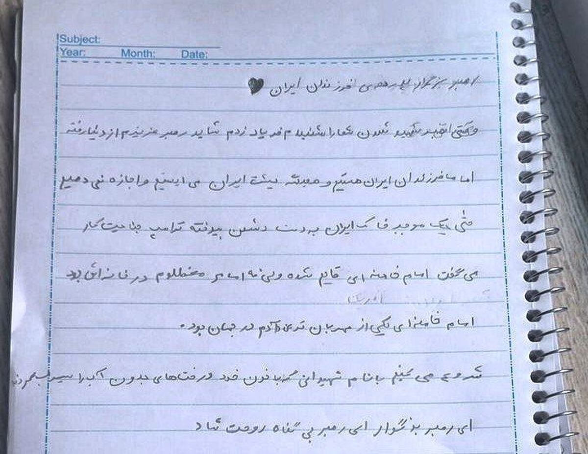 پژواک عشق به وطن در واژگان کودکانه باران