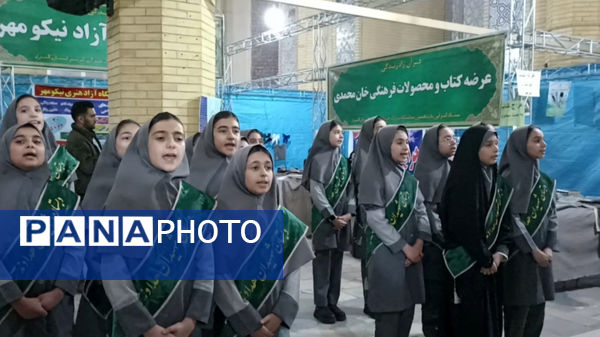 دومین روز از نمایشگاه قرآن و درخشش نور وحی در مصلی کرج