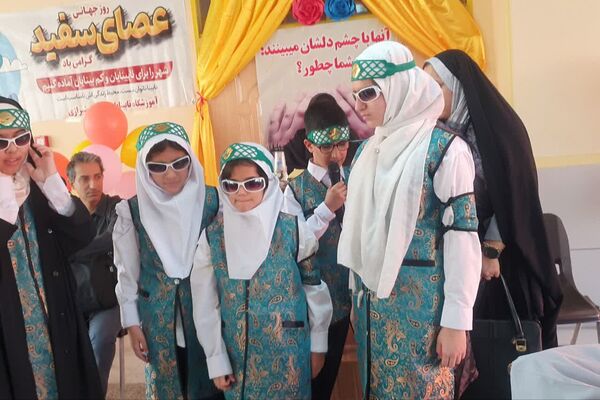 گرامیداشت روز عصای سفید