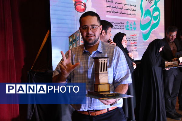 چهل و سومین دوره جشنواره فرهنگی هنری دانش‌آموزان یزد