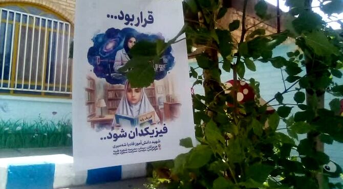 کاشت نهال امید به نیت شهدای جنگ تحمیلی