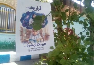 کاشت نهال امید به نیت شهدای جنگ تحمیلی