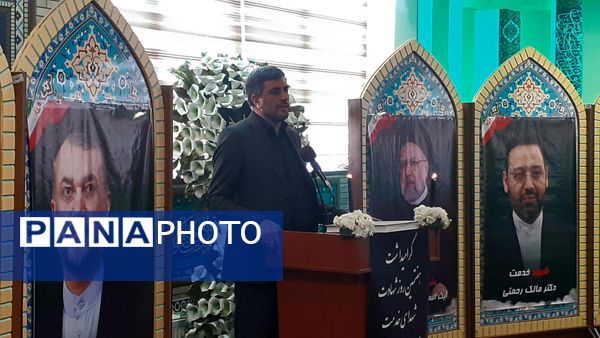 بزرگداشت شهادت خادمان ملت