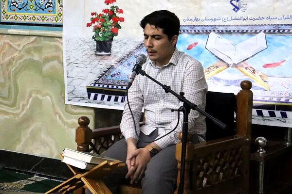 برگزاری مسابقات قرآنی بسیج در شهرستان بهارستان 
