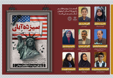 13 آبان روز دانش‌آموز