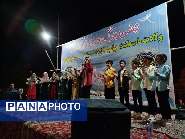 جشن میلاد پیامبر مهربانی ها حضرت محمد (ص) و هفته وحدت