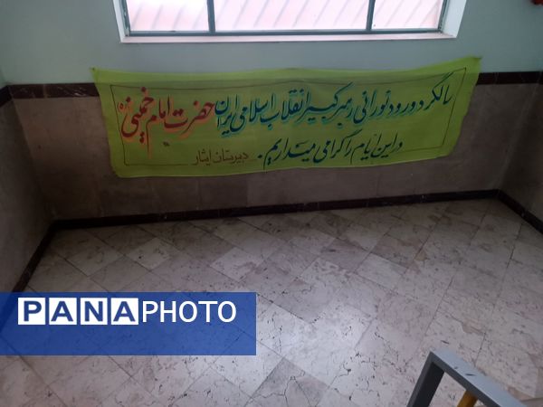 برگزاری مراسم انجمن اسلامی و مدرسه مقاومت در دبیرستان ایثار