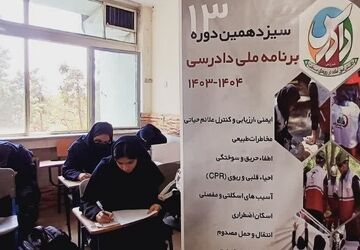 کانون شهید رجایی ناحیه دو شهرری میزبان سیزدهمین دوره طرح ملی دادرس