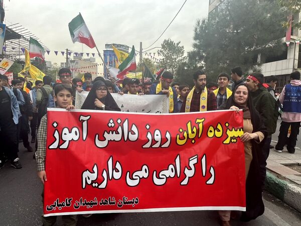 حضور پرشور دانش‌آموزان البرزی در راهپیمایی 13 آبان 