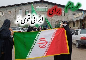 دختران جان‌فدای ایران زیرآسمان بارانی فیروزآباد