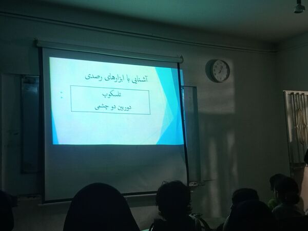 رصد آموزشی ماه در مدرسه حضرت فاطمه(س) میناب؛ گامی برای پرورش استعدادهای نجومی