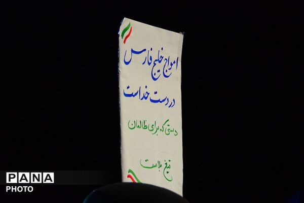 تقدیر از معلمان و فعالان فرهنگی در هفته گرامیداشت مقام معلم در میدان شهید بروجردی 