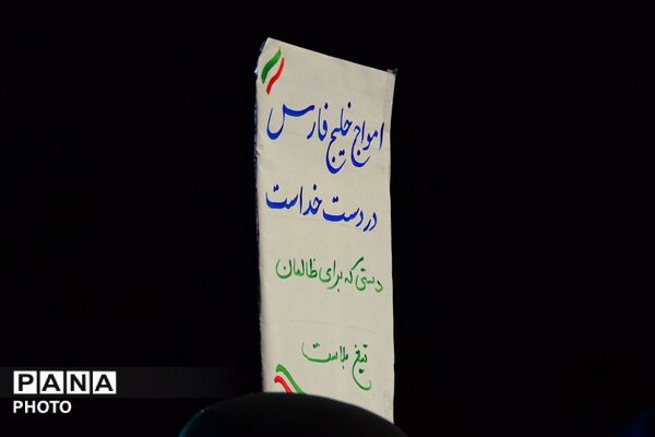 تقدیر از معلمان و فعالان فرهنگی در هفته گرامیداشت مقام معلم در میدان شهید بروجردی 