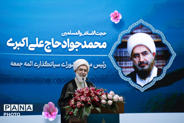 سی و سومین اجلاس سراسری نماز-4
