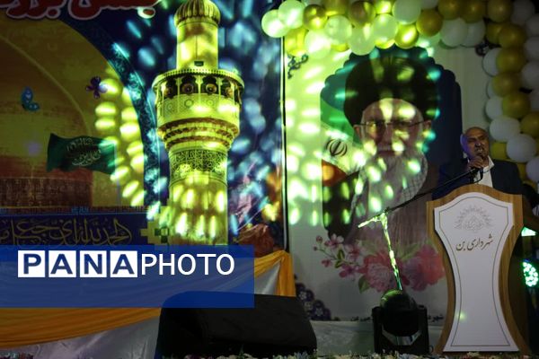 جشن بزرگ غدیر در بن