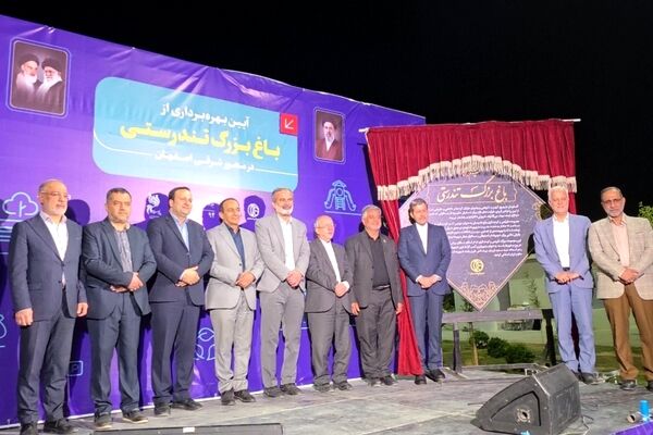 «باغ تندرستی» به‌عنوان دومین کمپ گردشگری اصفهان افتتاح شد