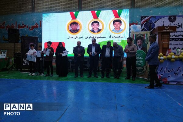 مراسم اختتامیه مسابقات و رویدادهای پرورشی، فرهنگی - هنری و تربیت بدنی