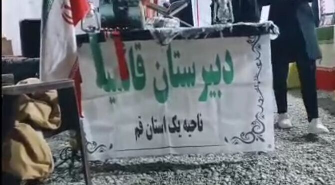 فعالیت غرفه معلمان جهادگر در بلوار پیامبر اعظم قم
